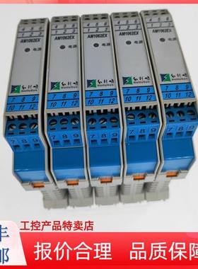 隔离式安全栅 AM1022EX AM1051EX 原厂正品 特价出售