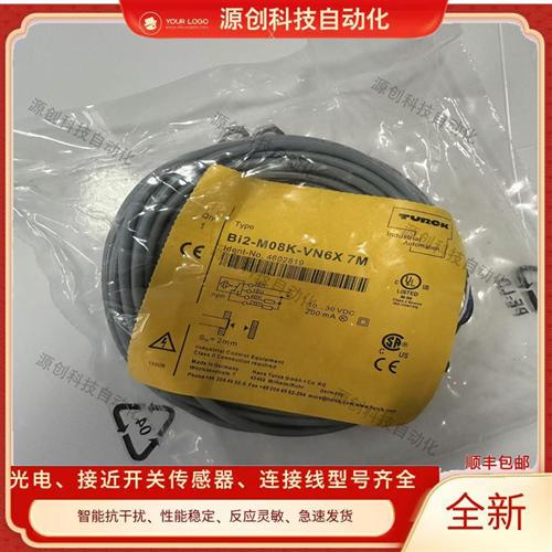 全新图尔克接近开关BI2-M08E/M08K/M08-VN6X/VP6X 7M-H1341传感器