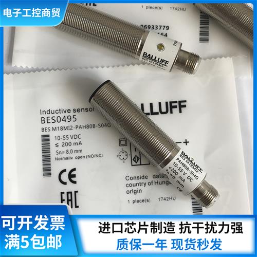 接近开关BES0495 BES M18MI2-PAH80B-S04G 接近开关传感器