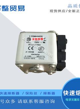 巴斯曼快速熔断器170M4536 170M4537 170M4538 170M4539