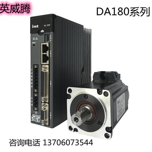 invt伺服驱动器DA180-S4R5SG0电机SV-ML08-0R7G-2-SA0-1000