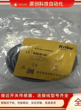 全新凯基特接近开关KJT-HJ18-PKTX(10-36VDC-200mA)传感器质保1年
