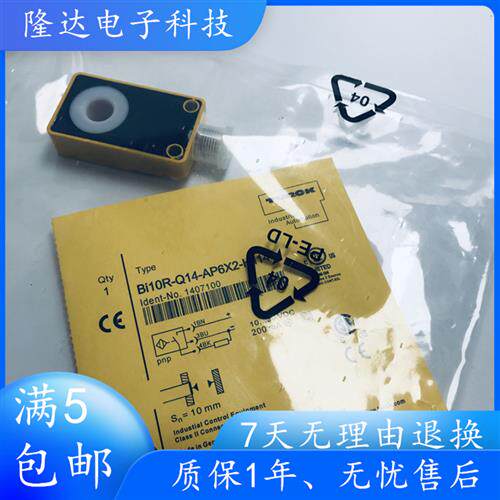 全新 环形接近开关BI10R-Q14-AP6X2 BI10R-Q14-AP6X2-H1141