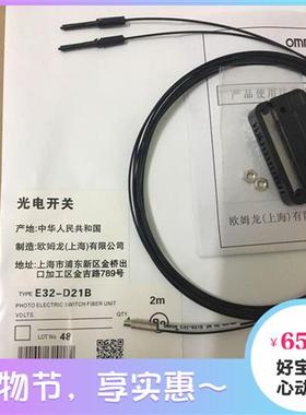 全新原装进口线OMRONE32-D21B高精度光纤保质2年量大从优