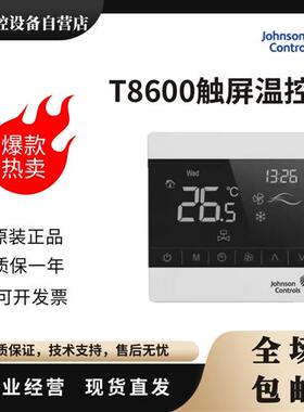 江森 T8600-TF20/TB20-9JS0/9JR0 M0温控器触屏485通信协议Modbus