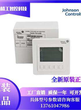原装T5200-TB-9JS0风机盘管液晶温控器T5200-TF-9JR0/9JS1