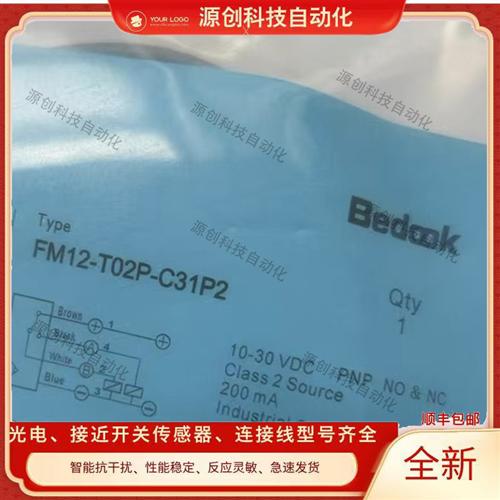 全新高品质 光电开关 FM12-T02N-C31P2 FM12-T02P-C31P2 传感器