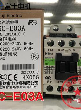 原装正品/常熟交流接触器SC-E03A AC110V 220V NC NO 12A