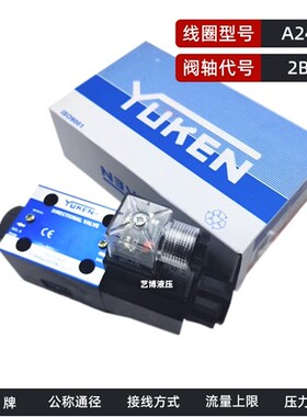 新款油研电磁阀DSG-03-3C2 C4 C60 3C12-D24/A240-N现货