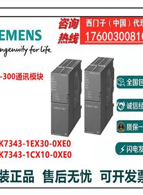 6GK7343-1EX30-0XE0 S7-300通讯模块6GK7343-1CX10-0XE0议