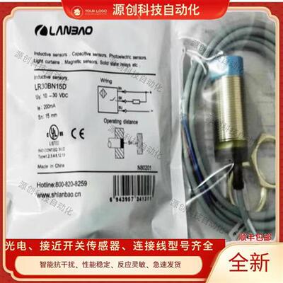 兰宝接近开关 LR30BN15D LR30XBF10DNO XBN15DNO/DPO 22DPOY DNO