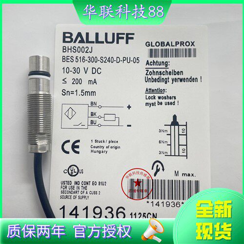 巴鲁夫BHS002J BES 516-300-S240-D-PU-05 三线PNP耐高压接近开关