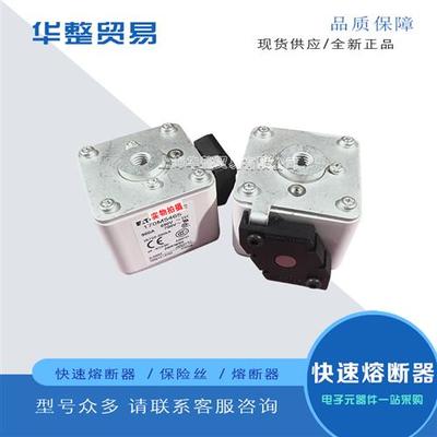 巴斯曼快速熔断器170M4447 170M5438 170M5439 170M5440