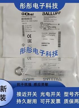耐高压电感式传感器BES02NH BES M18EI-NSC72B-S04G-S01