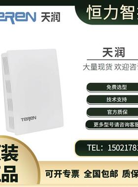 高精度传感器TEREN H1N室内型温湿度传感器温度计湿度计