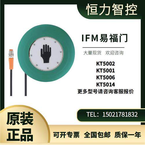 IFM电容式触摸开关KT5002 KT5001 KT5006 KT5014 全新正品