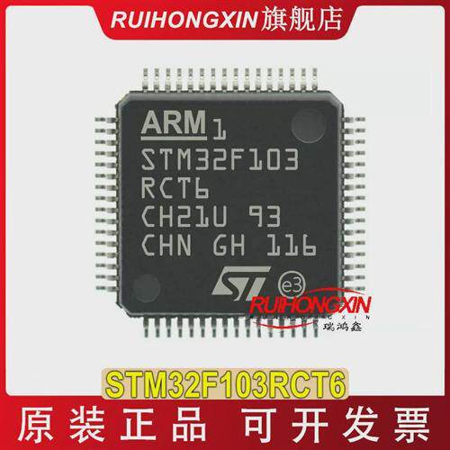 STM32F103RCT6QFP-64STM32F103VCT6微控制器MCU单片机TR