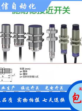 施耐德XS212BLNAL2 XS218BLPAL2 XS230 XS612 1830 11373接近开关