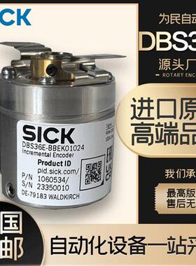 德国sick盲孔空心轴编码器DBS36E-BBGK0060 BBAJ02500替代西克