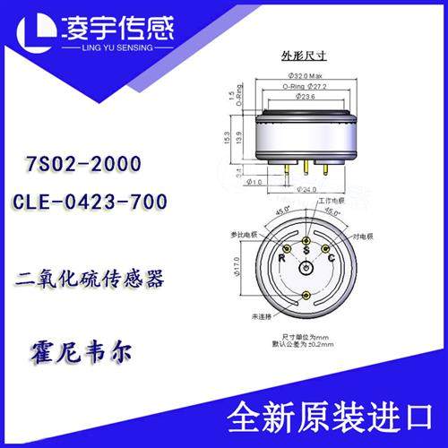 7SO2-2000/CLE-0423-700 霍尼韦尔 二氧化硫传感器 全新原装正品