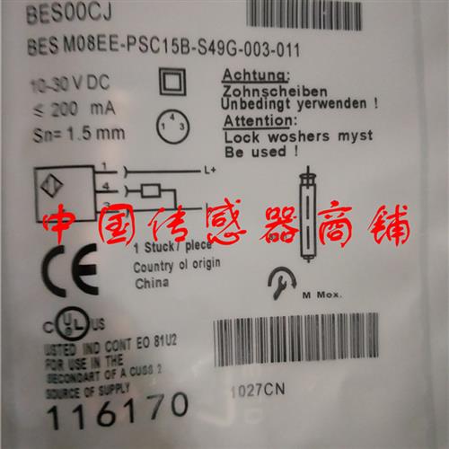 议价巴鲁夫传感器BES M08EE-PSC15B-S49G-003-011【实物