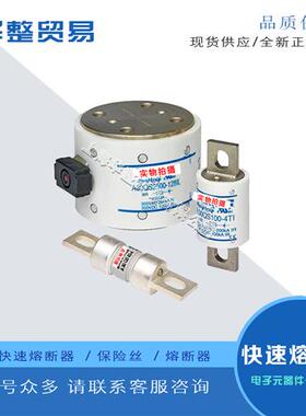 全新原装快速熔断器保险丝A30QS25-1 A30QS30-1
