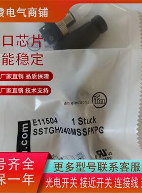 全新IFM连接器E11509 E11506 E11507 E11508 E11510 E11511E11504