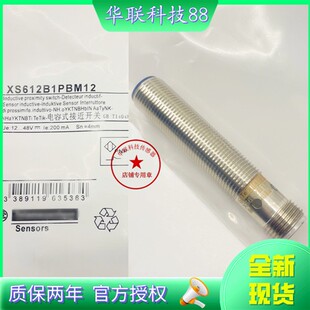 原装圆柱形接近开关XS612B1PBM12 XS612B1PAM12超强耐用 售后无忧