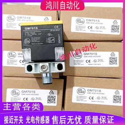 全新易福门电感式接近开关 GM701S GIMC-4030-US/2OSSD 实物拍摄