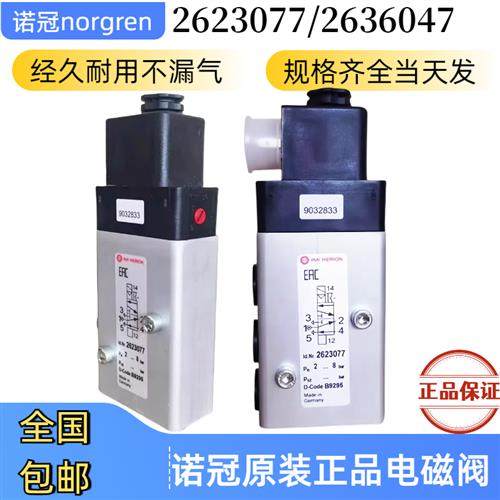 2622200/8010777/8020750/2637050IMIHERION电磁阀全新原装