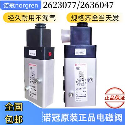 2622200/8010777/8020750/2637050IMIHERION电磁阀全新原装