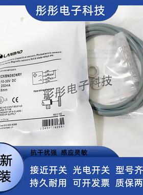 兰宝接近开关LR18BF05LUM XCN08LUM-5M LR30XBN15 DNO DPO-E2 -3M