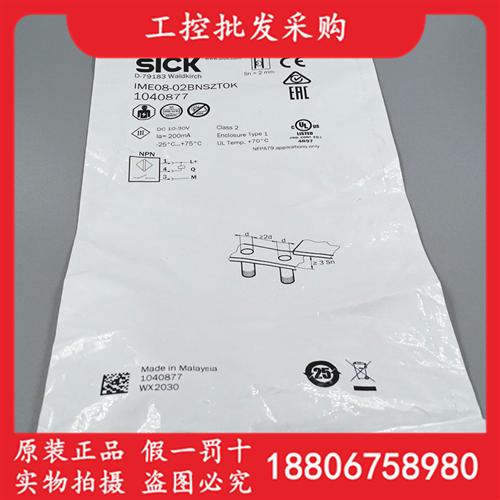 德国SICK西克全新原装IME08-02BNSZT0K电感式接近开关1040877现货