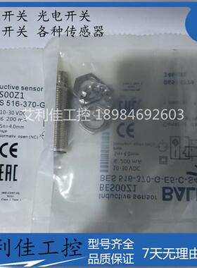 全新原装接近开关BES00Z1 BES 516-370-G-E5-C-S49质保2年