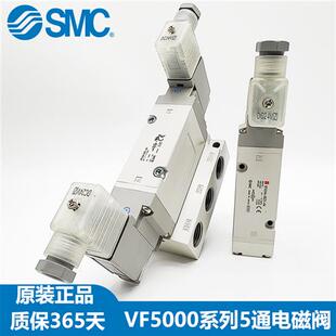 5G1 5344 5DZD1 5DD1 4G1 5GD1 5DZ1 5244 电磁阀VF5144