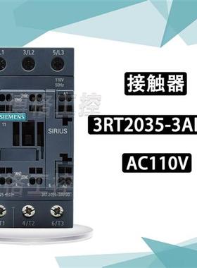 奥的斯电梯SW抱闸主接触器3RT2035-3AF00  3RT1035-3A.0 AC110V