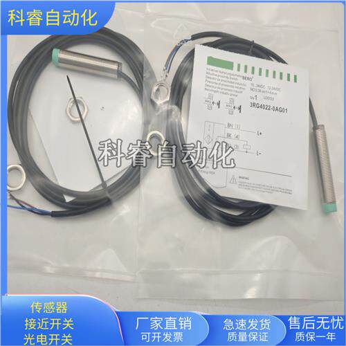 3RG4022-0AG01直流三线PNP常开传感器直径M12全新现货