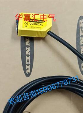 Q20NDXL全新邦纳光电传感器 精品品质 厂家直销 欢迎咨询 议价