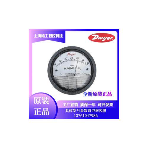 议价Dwyer202560pa 120pa 250Pa正负量程压差表2300系列压