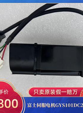议价伺服电机GYS101DC2-T2A全新原装日本进口