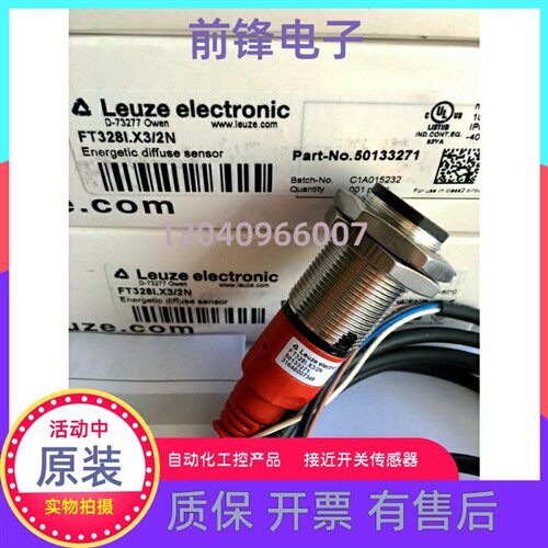 FT328I.X3/2N FT328I.100F.3/2劳易测FT328.3/4P /2N M12  4P质保