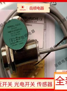 倍加福接近开关NBN15-30GM50-E2 NBB10-30GM50-E0-V1 NBN25 A0 A2