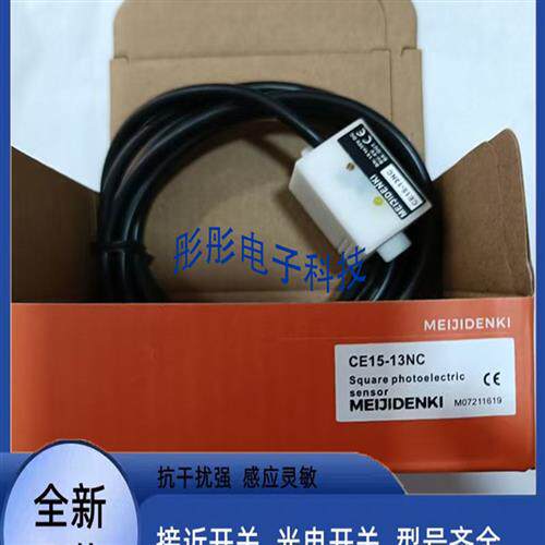 明治管道液位传感器CE15-13NO CE30-26N NC PO PC质保一年