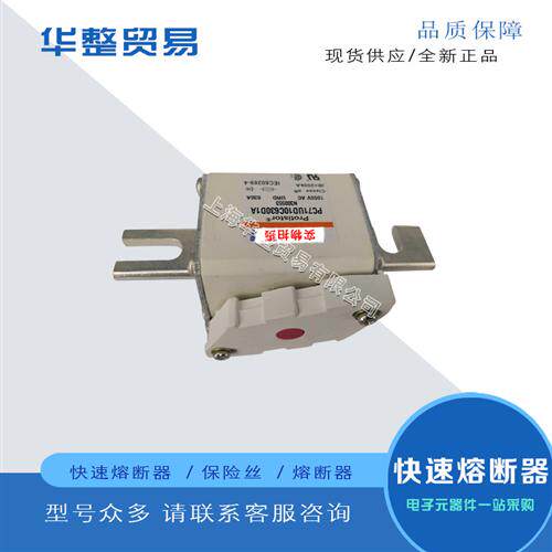 全新快速熔断器PC71UD90V800TF Z300862 PC71UD80VC900TF N301289