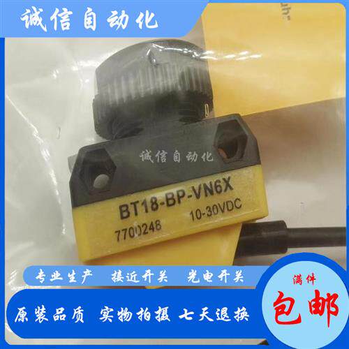 议价全新  BT18-BP-VN6X/VP6X 镜面反射光电开关 质保一年