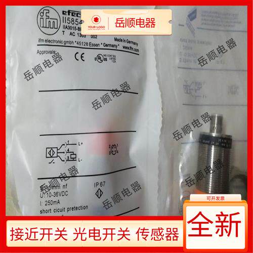 易福门II5854 II5849 II5850 I5851 II5853 II5857 II5860 II5976