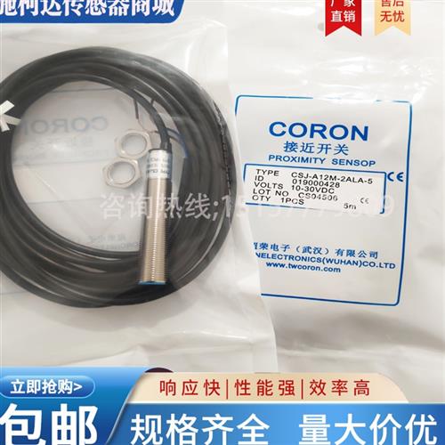 CSJ-A12M-2ANA/2ANB/2ANC/2APA/2APB/2APC/2AL