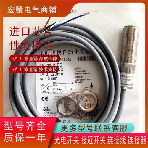 电感式位移接近XLJ18A-Z5PIU 3M XLJ18A-Z8PIU XLJ18A-Z10PIU质保
