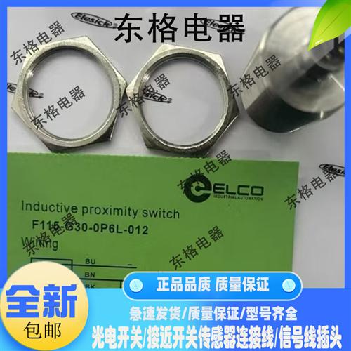 全新接近开关F115-G30-0P6L-012 Ni30-G30-OP6L Ni30-M30-0P6L