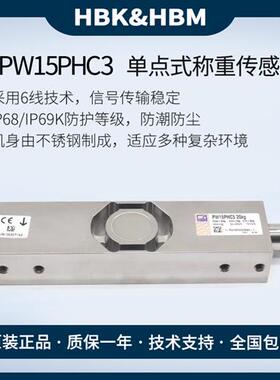 德国原装正品称重传感器PW15PHC3/10/20/50/100KG